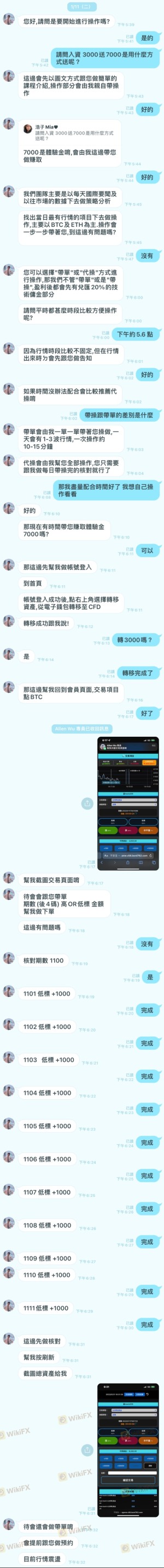 无法出金