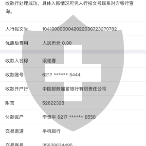 3月7日的入金2000元没到我的交易帐户、也没返回银行卡