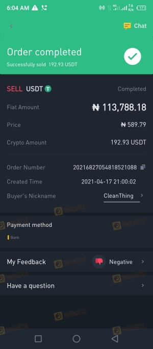 لم أتلق دفعة من المشتري