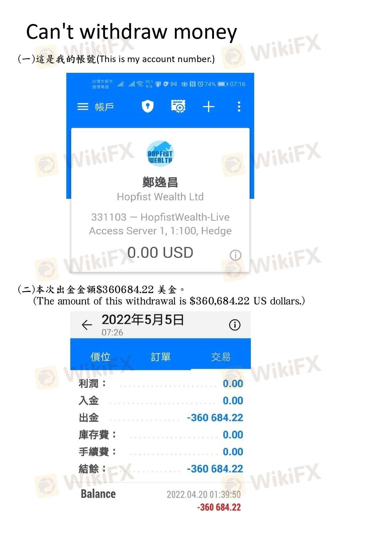 要繳保證金才可出金