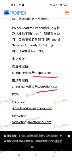 WeTrade and Poipex Market Limited are actually twins