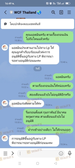 ถอนเงินไม่ได้