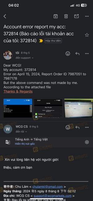 การเปิดเผย