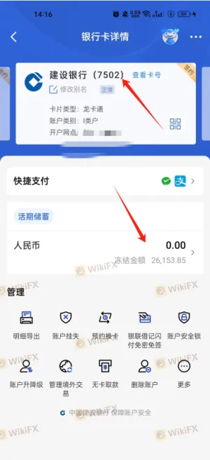 A true story reveals the difficult road to safeguarding rights on the JiaSheng platform: withdrawal involves gambling funds, bank cards are frozen, funds are deducted and confiscated, and 5 months of rights protection efforts have been in vain!