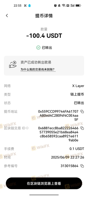 之前滑点严重就不说了，这次直接把入金给吞了