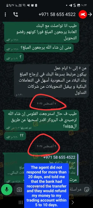 Stealing money agent not responding and support to