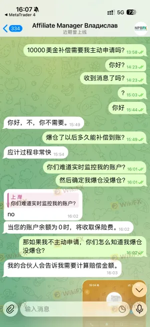 我在NPBFX被骗了10000$
