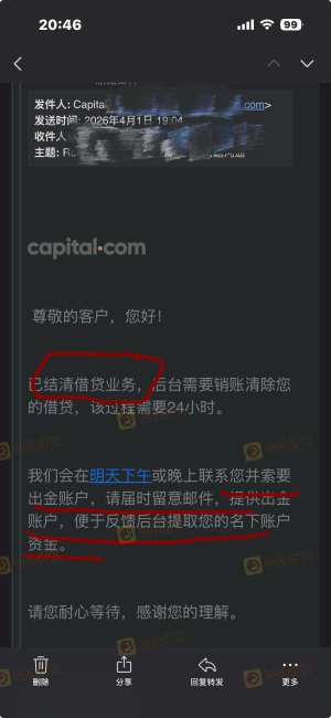 该平台客户经理诱导欺诈客户进行贷款,与平台沟通 表示:归还借贷资金后无任何问题,可出金。在3.31完成所有资金归还,充值到平台指定的贷款账户中,却以各种借口拒绝出金,至今无任何回复,顶级牌照持证,并无任何可信度!