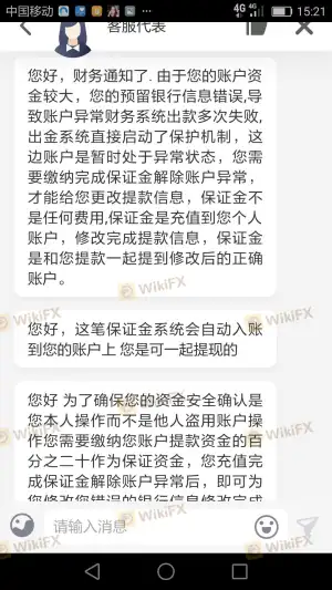 无法出金
