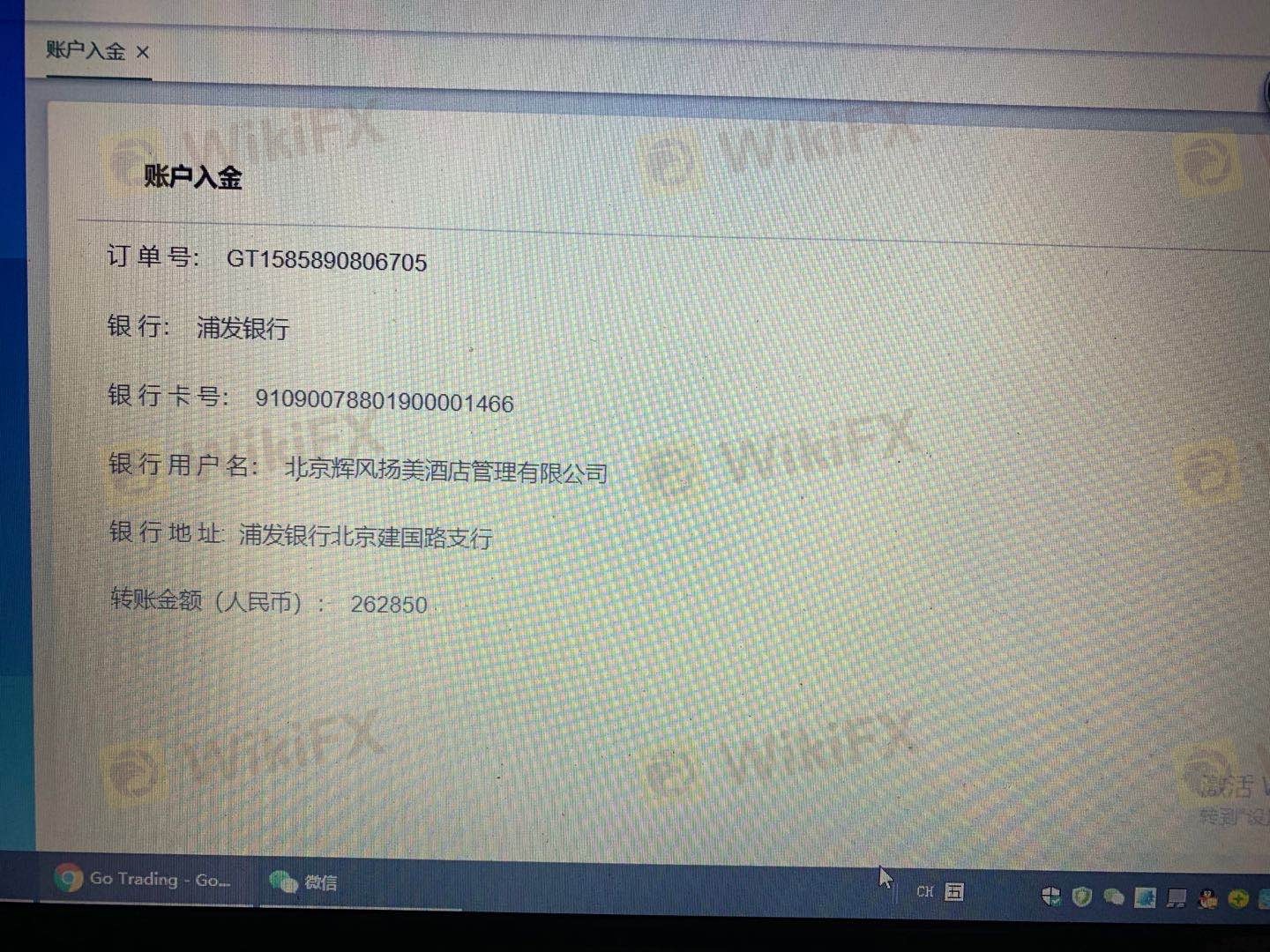 强行制造严重亏损及无法提现