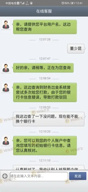出不了金,明明没问题非说信息有误。不给出金,提出无理要求。申诉无门骗子骗子骗子