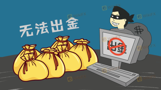 无法出金，需要交保证金