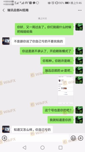 Ginamit ng Swissquote ang aking account upang patuloy na ikalakal. Matapos magdulot ng mga pagkalugi, tumanggi itong ibigay sa akin ang utang na loob.