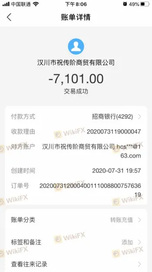 Il fondo non è stato accreditato sul conto. Sia la linea di servizio che l'e-mail non sono disponibili.