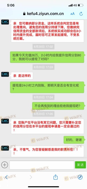 Mi è stato chiesto di pagare un margine a seguito di informazioni errate sull'account. Successivamente, CMCMarkets mi ha chiesto di compensare il punteggio di credito insufficiente, con 10mila per punteggio. Essendo stato truffato di 340mila, ho chiamato la polizia!