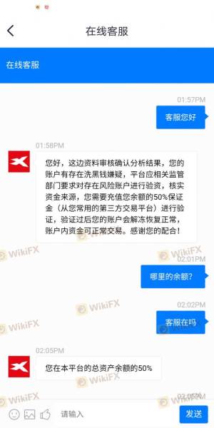 无法出金，索要50%保证金并缴纳个人所得税