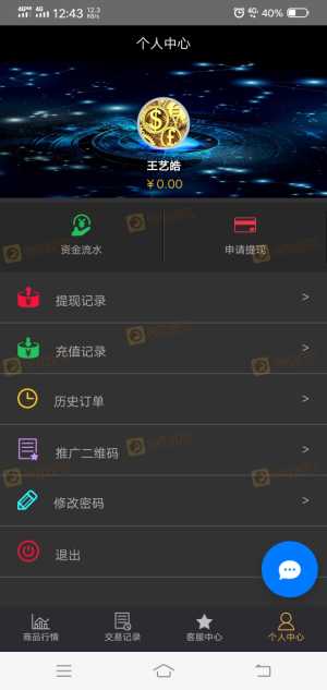 Tiếp xúc với WeChat