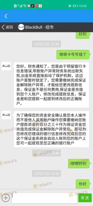 不能出金