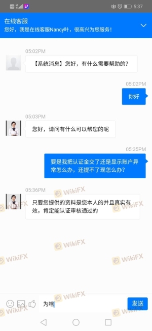 这就是一个诈骗平台，无法出金