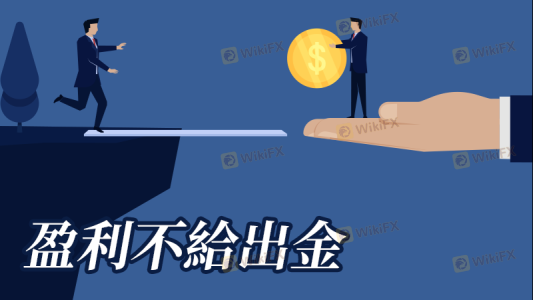 无法出金