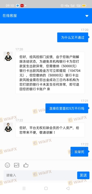 黑平台无法出金，有诱导诈骗嫌疑！！请监管部门有效处理！