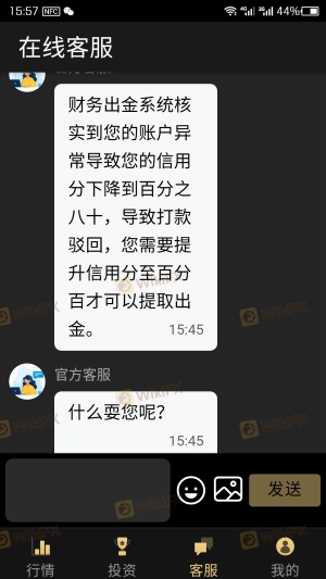 这个是假的，什么时候能让我的我钱提出来