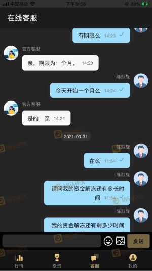 以銀行卡輸錯為由要求交納保證金