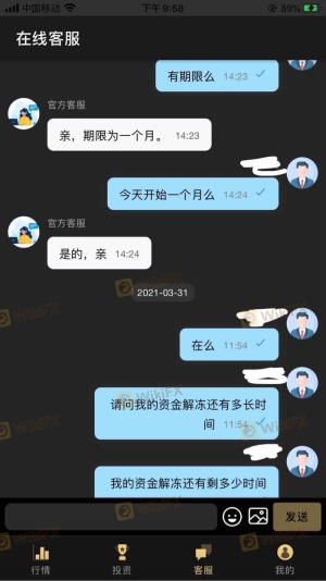 以銀行卡輸錯為由要求交納保證金