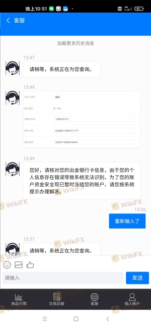 Alpariوسيط احتيال ، يقول إن رقم بطاقتك المصرفية كان خاطئًا ويطلب منك زيادة هامش المبلغ نفسه لسحب الأموال. هل هناك لائحة من هذا القبيل؟