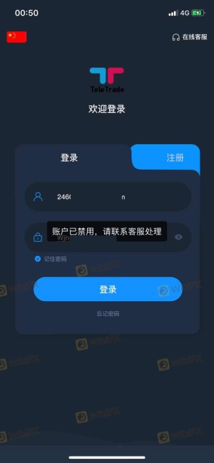 无法出金