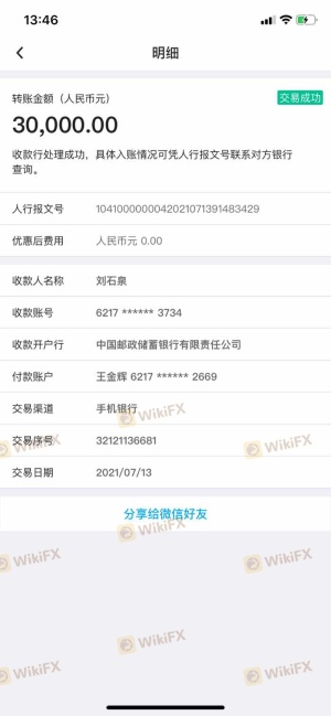 无法出金