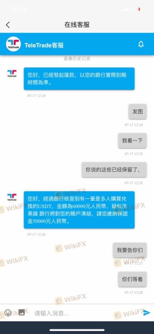 洗钱，诈骗，