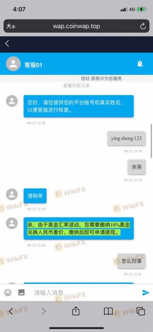 غير قادر على الانسحاب