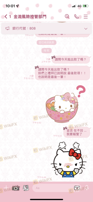 无法出金、诱导欺诈
