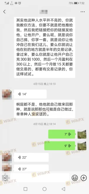 사기 유도