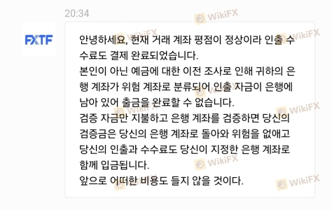 这个平台是一个骗局。无法提取资金。