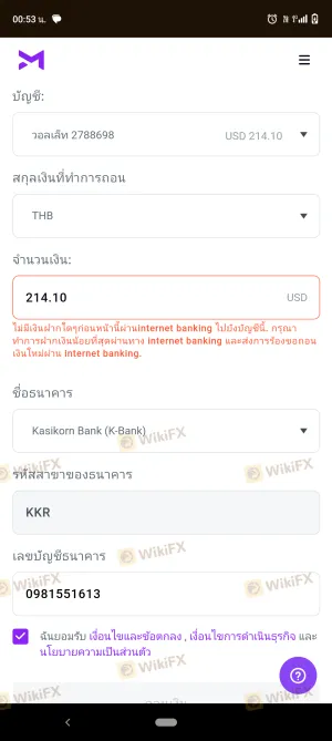 Withdrawing money is very difficult.